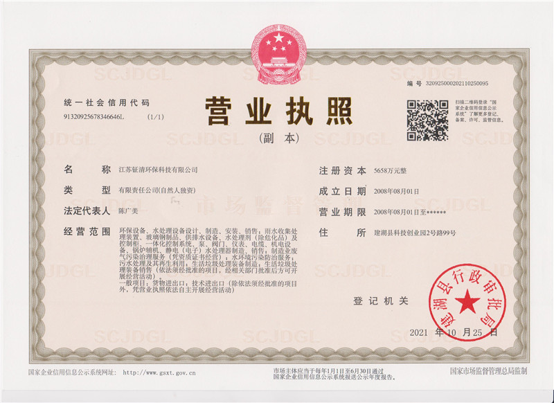 營(yíng)業(yè)執(zhí)照