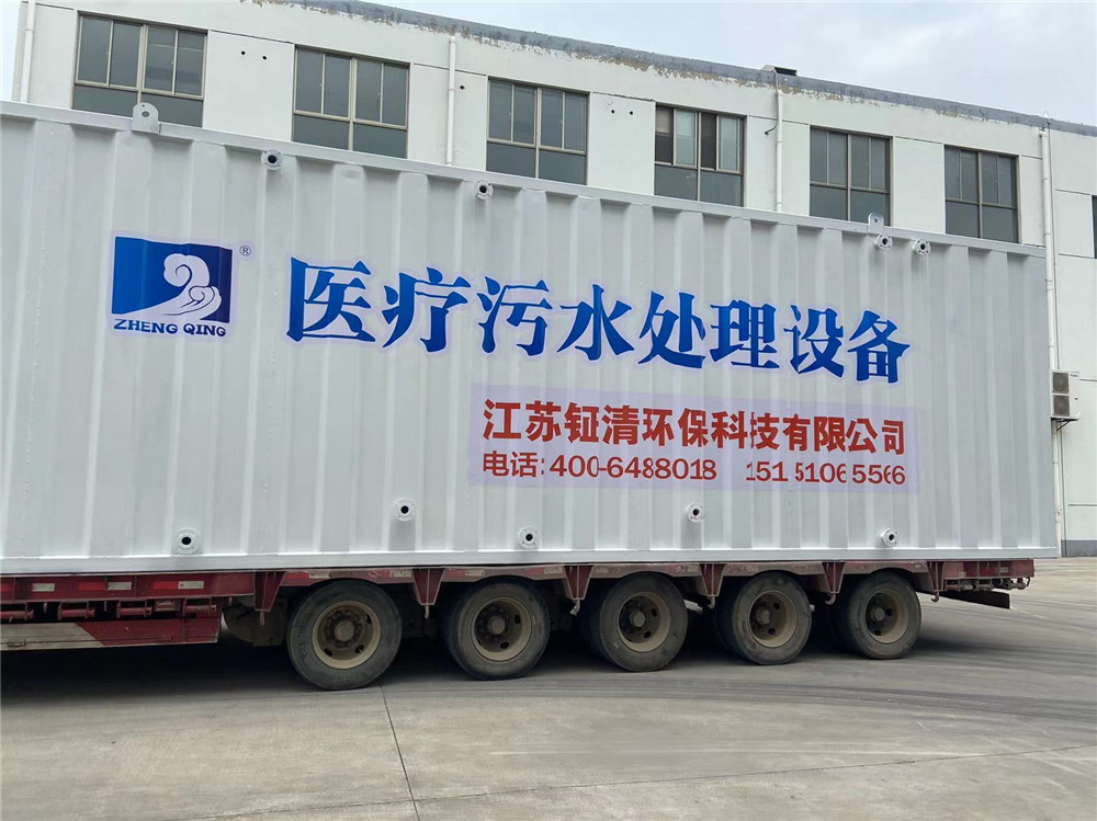 醫(yī)療污水處理設(shè)備